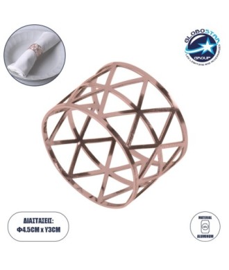 GloboStar® BISTRO 35005 Δαχτυλίδι Πετσέτας Μεταλλικό Χάλκινο Φ4.5 x Υ3cm